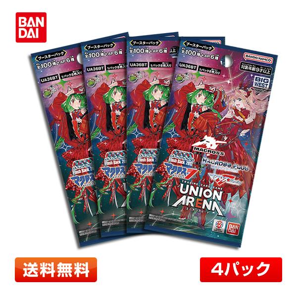 マクロス　ユニオンアリーナ　スタートデッキ　4箱セット BANDAI（バンダイ） 【4パック】UNION ARENA ブースターパック