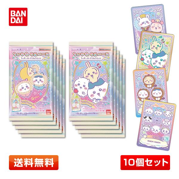 ちいかわ ウエハース コンプ ちいかわ ウエハース ラッキーカードコレクション｜発売日：2025