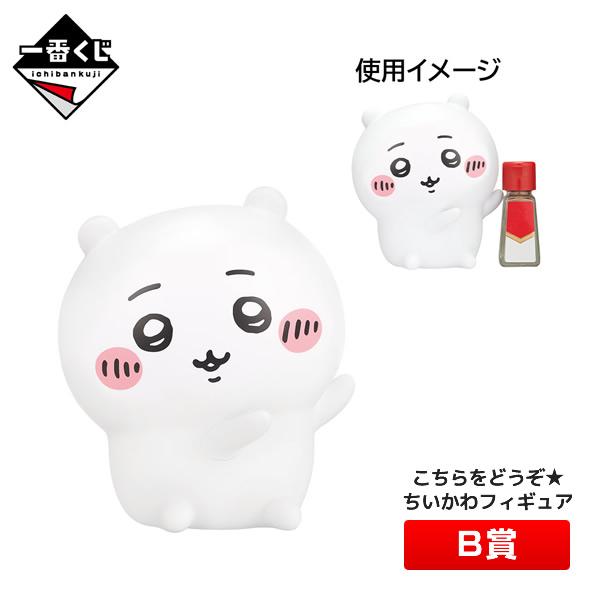 BANDAI ちいかわ 一番くじ B賞 こちらをどうぞ☆ちいかわ