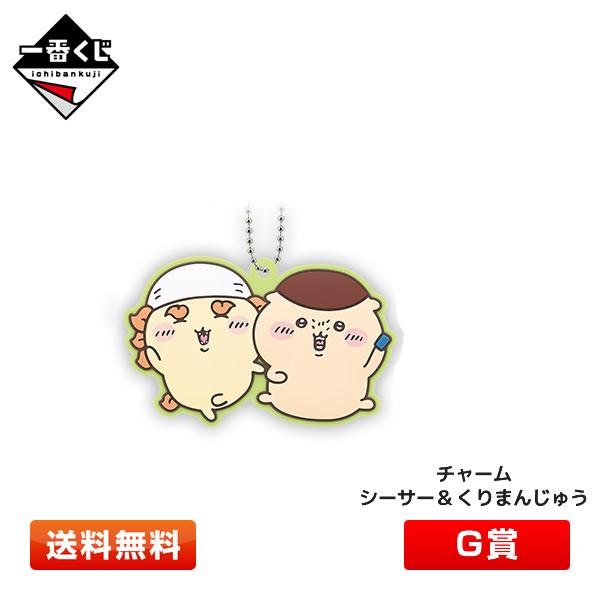 BANDAI（バンダイ） ちいかわ 一番くじ G賞 ラバーコレクション