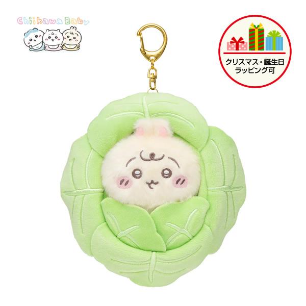 ちいかわ Chiikawa Baby キャベツに包まれたうさぎマスコット ベビー