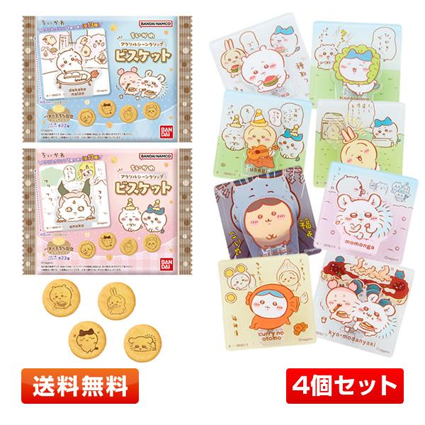 BANDAI（バンダイ） 【4個セット】ちいかわ アクリルシーンクリップ
