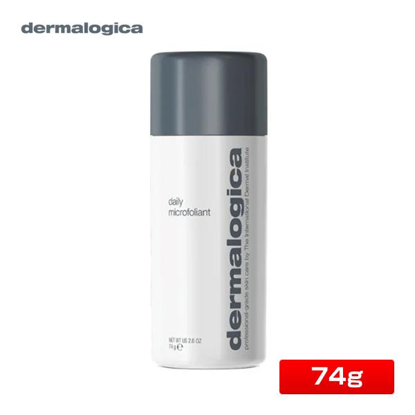 dermalogica ダーマロジカ デイリーマイクロフォリエント〈角質