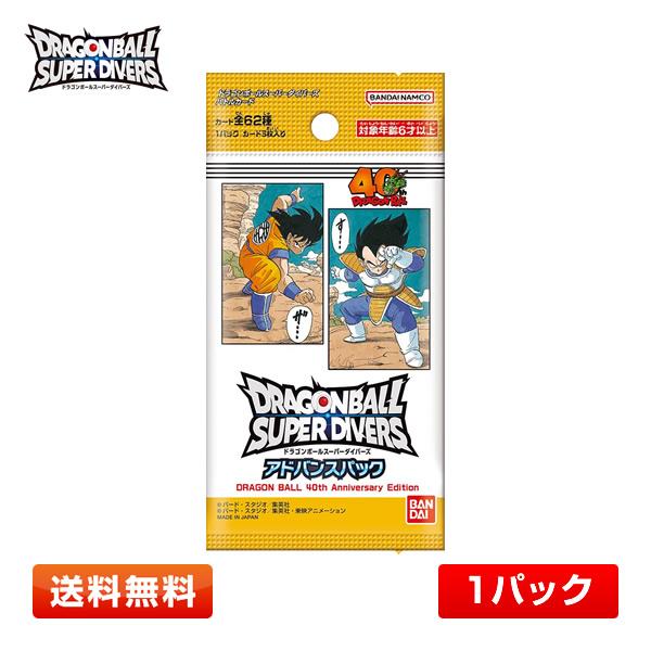 BANDAI（バンダイ） 【1パック】ドラゴンボールスーパーダイバーズ