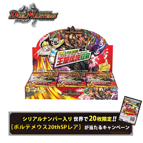 タカラトミー（TAKARA TOMY） 【在庫あり】デュエル・マスターズ TCG 