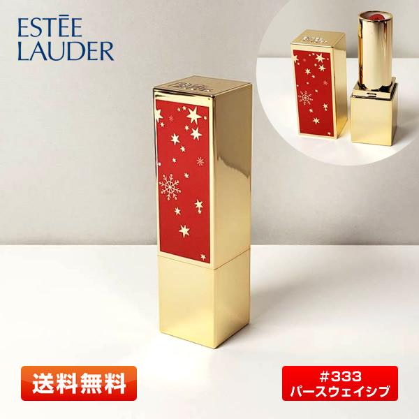 ESTEE LAUDER（エスティローダー） 【送料無料】エスティローダー