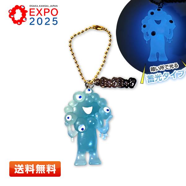 EXPO2025 ミャクミャク キャラ立体PVCボールチェーン 蓄光 (水色