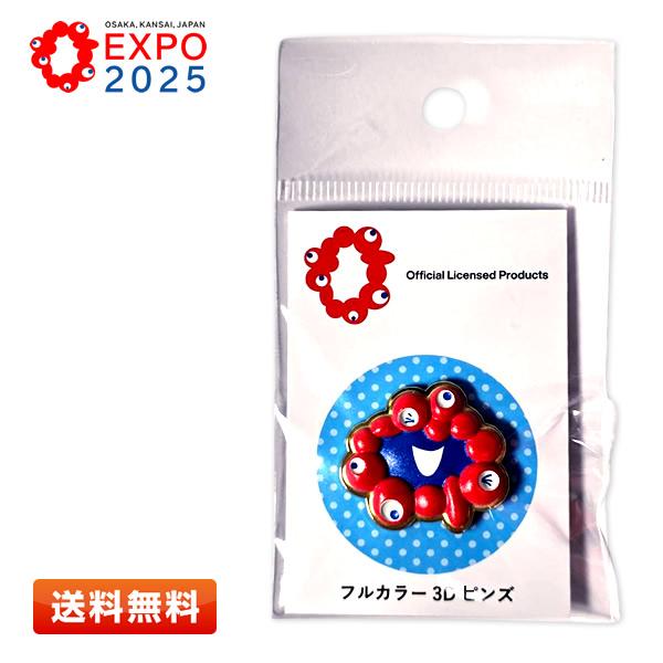 EXPO2025 ミャクミャク フルカラー3Dピンズ [立体的でかわいい