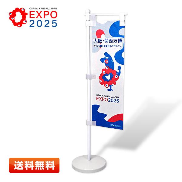 レア新品未使用ミャクミャクのぼり EXPO2025 ミャクミャク 卓上のぼり WORLD [高さ：約32cm/逆立ちポーズ