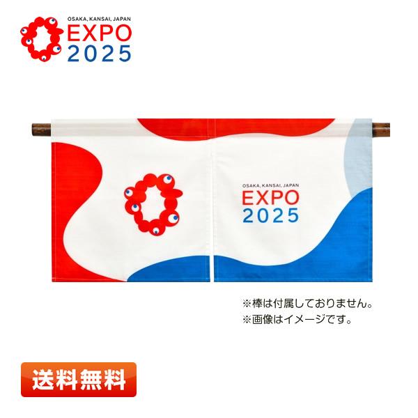 EXPO2025 公式ロゴ 暖簾(のれん) 大阪・関西万博 [日本伝統商品/綿