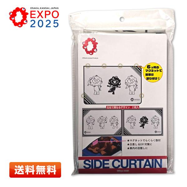 EXPO2025 ミャクミャク カー用品サイドカーテン UVS01 大阪・関西万博
