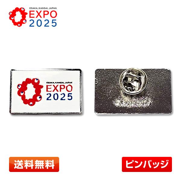 ◆商品名：EXPO2025 ピンバッジ ロゴマーク ヨコ組み◆サイズ：約高さ19×幅30mm◆素材：亜鉛合金■商品説明■2025大阪・関西万博公式ライセンス商品。2025年 大阪・関西万博のロゴマークをフルカラーでデザインしたピンバッジです...