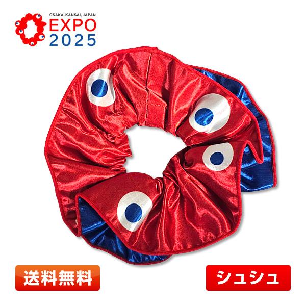 EXPO2025 ミャクミャク シュシュ 大阪・関西万博 [ヘアゴム/ヘアバンド/髪を束ねるヘアアクセサリー/手首に付けてブレスレットにも]