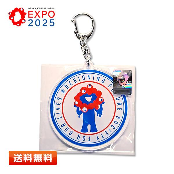 EXPO2025 ミャクミャク アクリルキーホルダー 丸 大阪・関西万博 公式