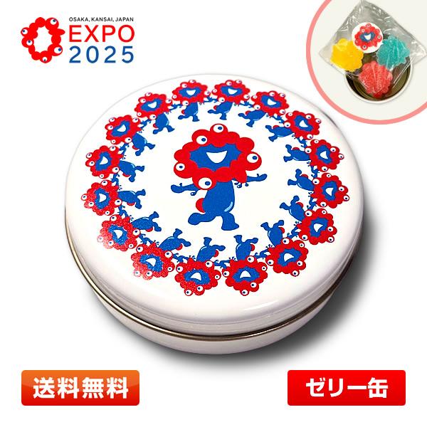 柄B】EXPO2025 ミャクミャクゼリー缶 (カラフルなゼリー4個入り