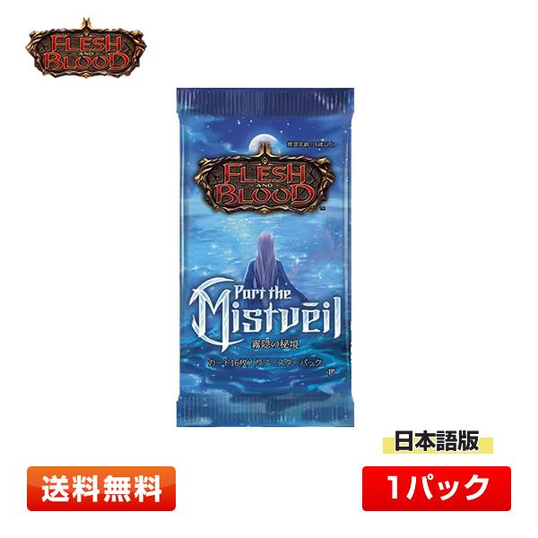 FAB 霧隠の秘境 Part the Mistveil 初版未開封 1カートン FAB 霧隠の
