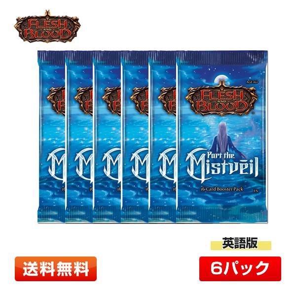 Flesh and Blood (FaB) 霧隠れの秘境 1カートン (英語版) FaB】霧隠の秘境（Part the Mistveil）英語版 1カートン4
