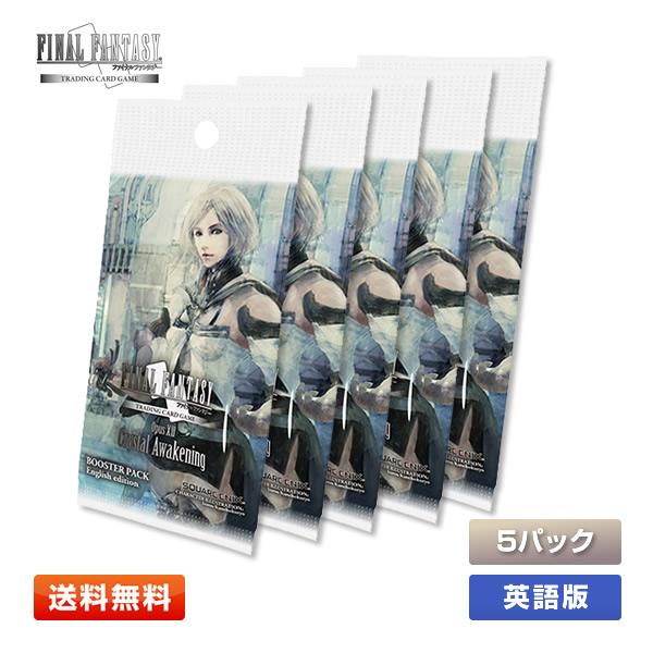 ファイナルファンタジー 【送料無料／5パック】FF-TCG クリスタルの