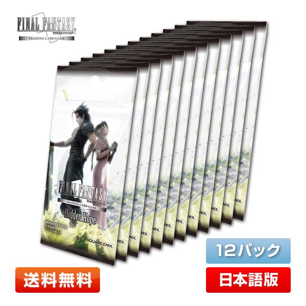 ファイナルファンタジー 【12パックセット】FF-TCG 秘められた