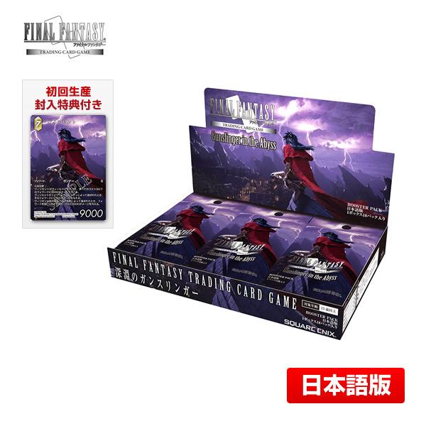 ファイナルファンタジーTCG Opus V 希少 ファイナルファンタジー FF-TCG 星の涙 日本語版 1BOX FFTCG