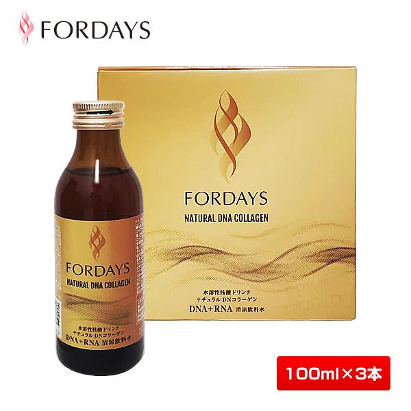フォーデイズ 核酸ドリンク 3本セット 3本入り】フォーデイズ 核酸ドリンク ナチュラル DNコラーゲン 100ml×3