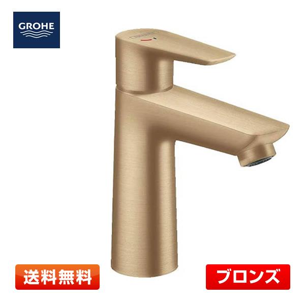 グローエ Talis E110 (タリス) 71713140 ブロンズ 水栓金具 グローエ Talis E110 (タリス) 71713140 ブロンズ 水栓金具