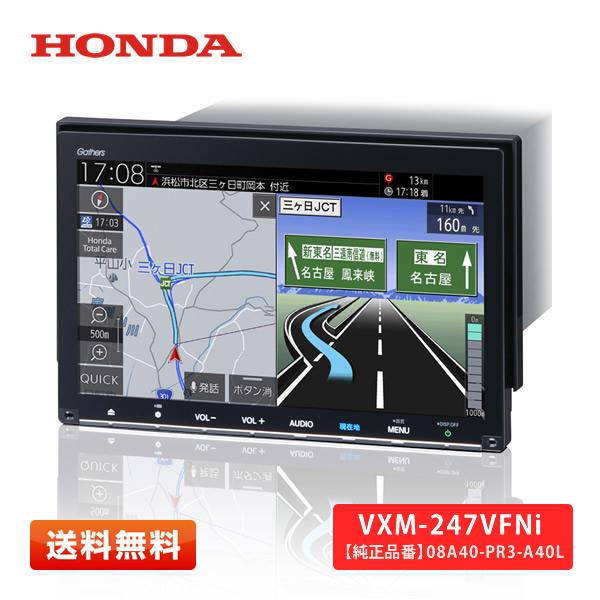 【美品】 ホンダ　純正ナビ　Gathers VXM-247VFNi 9インチ ホンダ（HONDA） 【2024年版】HONDA VXM-247VFNi 純正 9インチ
