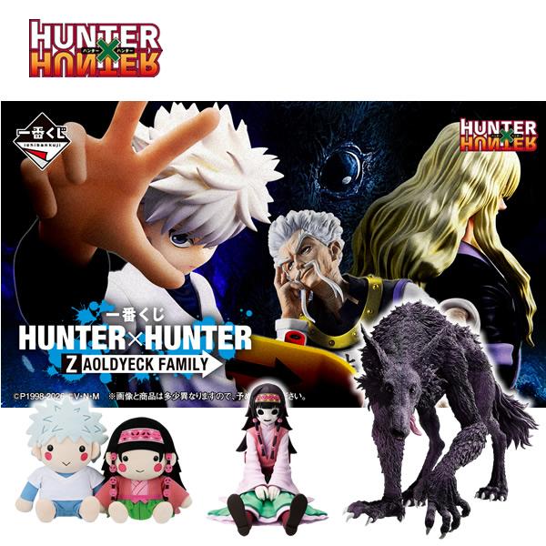 BANDAI（バンダイ） 一番くじ HUNTER×HUNTER ZAOLDYECK FAMILY 全40種