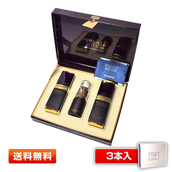 リンクルローションセット　アイビー化粧品　未開封 アイビー化粧品 リンクルローション セット (30ml×2本 ＋ 13ml×1本