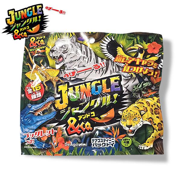 ◆商品名：ジャングル！ アンドコ(JUNGLE ＆co.) 1袋◆内容：1袋には1種類の『フィギュア』と『ブックレット図鑑』入り◆対象年齢：4歳以上◆商品内容・金、銀のタイプ、暗やみで光るタイプ、バイカラー、温度で色が変わるタイプ、ビッグサ...