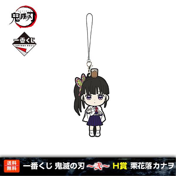 鬼滅の刃 きめつのやいば 一番くじの第2弾が登場 ギガランキングｊｐ
