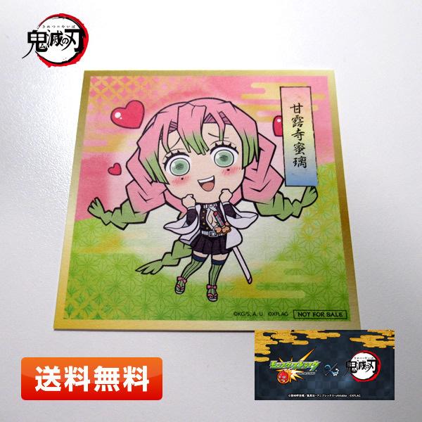鬼滅の刃 甘露寺蜜璃 限定コースター Xflag Store モンストコラボカフェ 非売品グッズ かんろじみつり Kimetsunoyaiba0 プライムワールド 通販 Yahoo ショッピング
