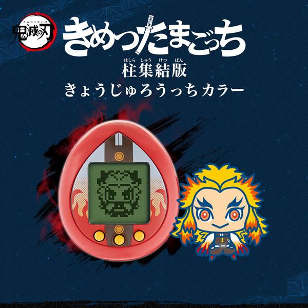 鬼滅の刃　たまごっち　セット　送料無料 41Qywikjn6L._AC_SY200_QL15_.jpg