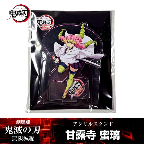 ANIPLEX アクリルスタンド 甘露寺蜜璃『劇場版「鬼滅の刃」 無限