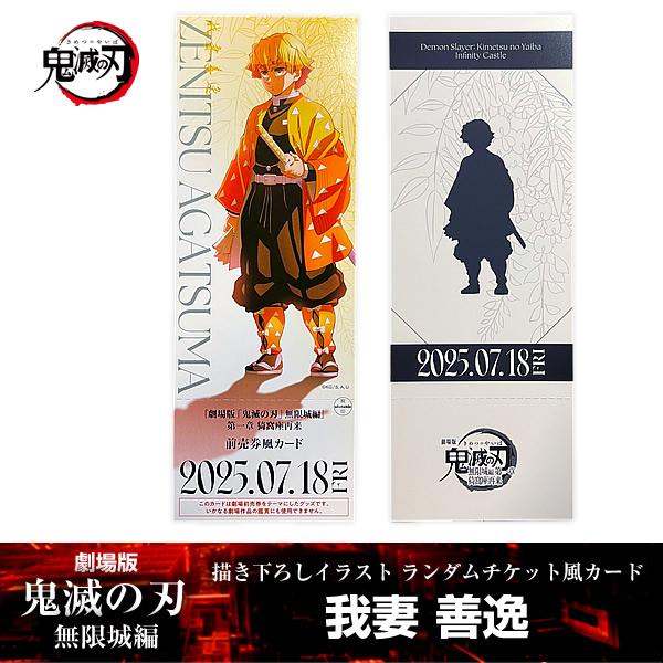 鬼滅の刃 無限城編 パンフレット 伊黒小芭内 アクスタ カード まとめ売りセット 劇場版 鬼滅の刃 無限城編 伊黒小芭内 - メルカリ