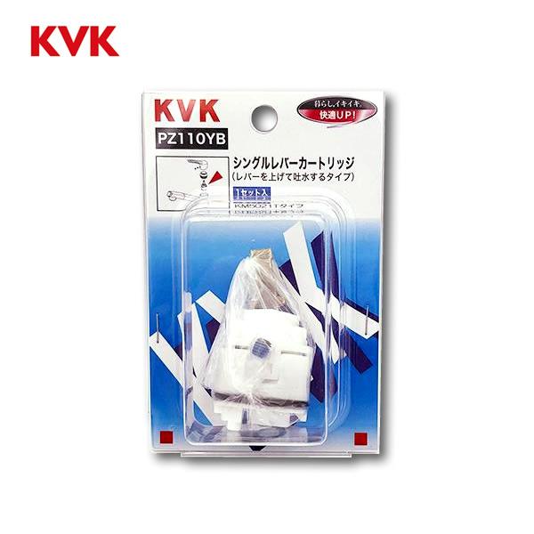 KVK 【即納】KVK PZ110YB シングル用カートリッジ(上げ吐水用