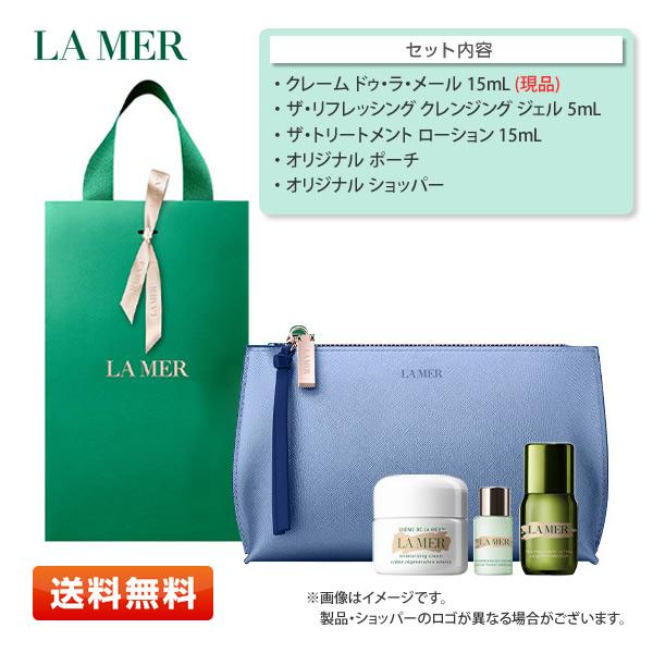 LAMERドゥ・ラ・メール　セット　新品 La Mer ザ・クレーム ドゥ・ラ・メール モイスチャー