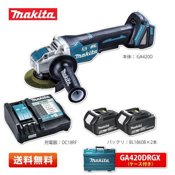 マキタ GA420DRGX 充電式ディスクグラインダ 18V(6.0Ah×2本) 純正 