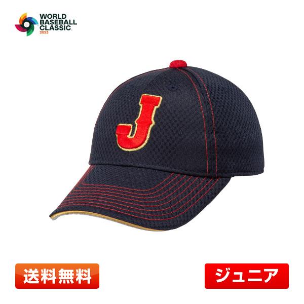 送料無料】2023 WBC レプリカキャップ [ジュニア] 侍ジャパン 帽子 