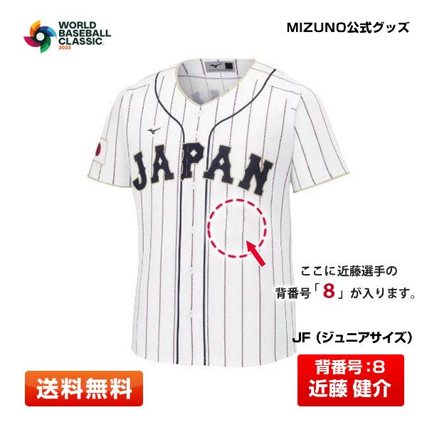 MIZUNO 【送料無料】2023 WBC プリントユニフォーム ホーム用 MIZUNO 【送料無料】2023 WBC プリントユニフォーム ホーム用