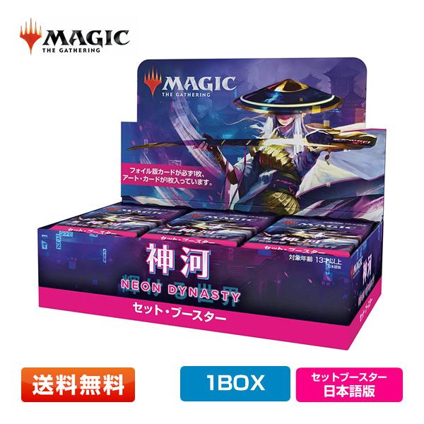 【送料無料/1BOX】神河：輝ける世界 セット・ブースター 日本語版 MTG マジック:ザ・ギャザリング 30パック入り
