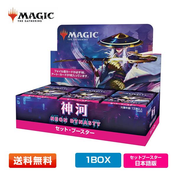 送料無料/1BOX】神河：輝ける世界 セット・ブースター 日本語版 MTG 