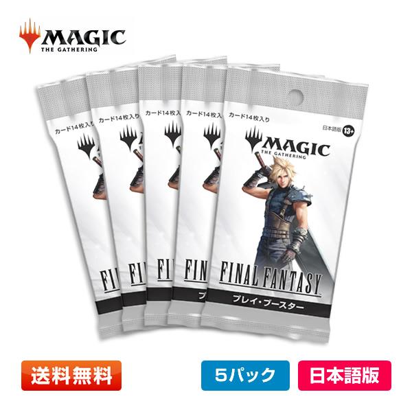 MTG FFコラボ コレクターブースター 日本語版 5パック　新品未開封 即日出荷・新品】『マジック：ザ・ギャザリング――FINAL FANTASY