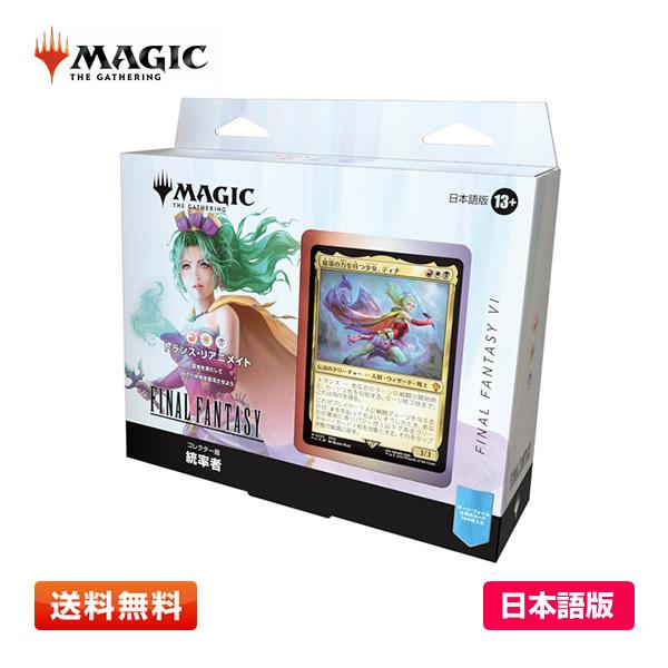 s*す様 マジックザギャザリング FINAL FANTASY VI　トランスリア ウィザーズ・オブ・ザ・コースト 【日本語版(JP)】MTG マジック