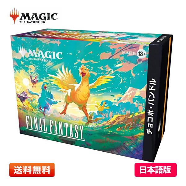 ウィザーズ・オブ・ザ・コースト 【予約/日本語版】MTG マジック：ザ