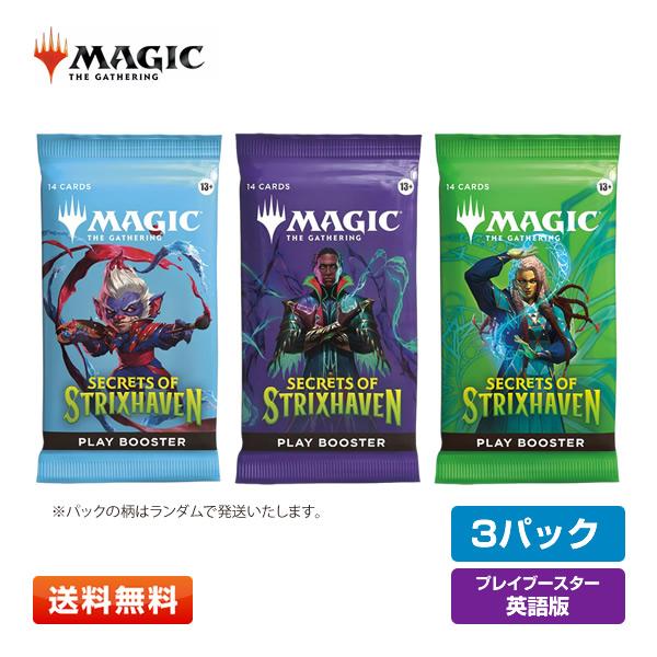 【3パック(EN)】MTG マジック：ザ・ギャザリング 『ストリクスヘイヴンの秘密』プレイ・ブースター 英語版