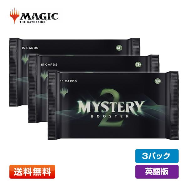 MTG　ミステリーブースター　1、2 各6パックセット ウィザーズ・オブ・ザ・コースト 【3パック(EN)】MTG マジック：ザ