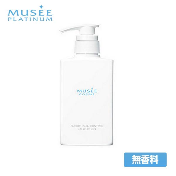 MUSEE COSME ミュゼコスメ 薬用スムーススキンコントロール MUSEE COSME ミュゼコスメ 薬用スムーススキンコントロール