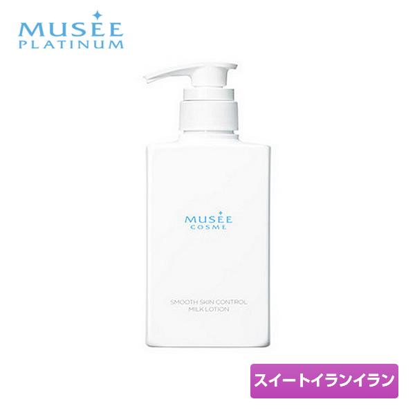ミュゼ　薬用スムーススキンコントロール　スイートイランイランの香り×6 Amazon | ミュゼ 薬用スムーススキンコントロールミルク