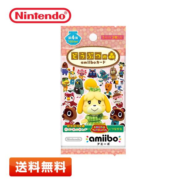 amiibo 【送料無料】どうぶつの森 amiiboカード 第4弾 パック(3 amiibo 【送料無料】どうぶつの森 amiiboカード 第4弾 パック(3